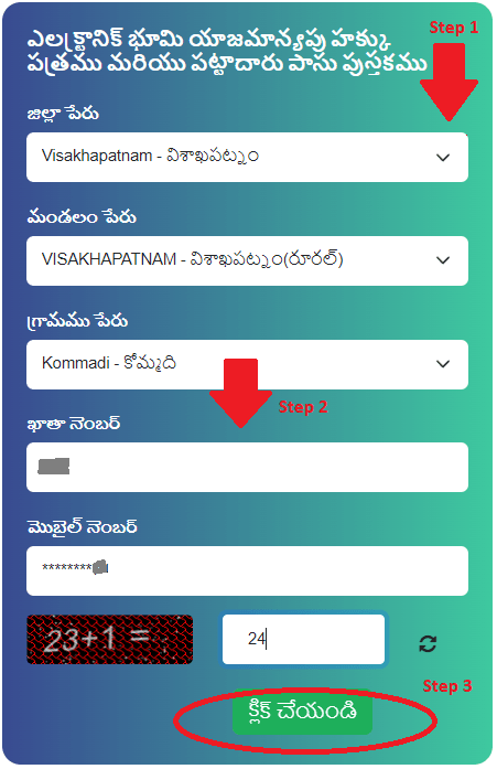 Meebhoomi Passbook